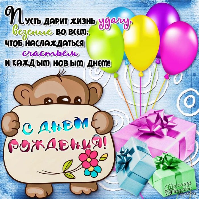 поздравление с днем рождение любимому учителю стишки с днем рождения папа