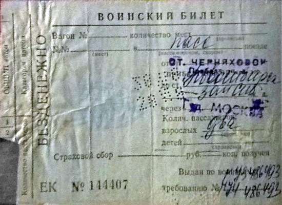 Кшива в/ч 29655  сослуживцы