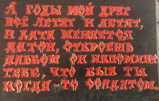 Кшива в/ч 29655 апр 1986 июнь 1988