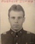 рыбачок виктор